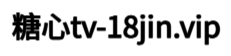 糖心TV官网